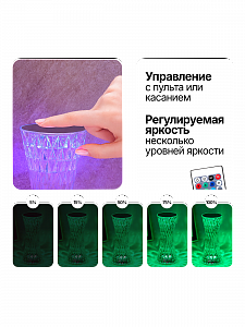 Светильник декоративный настольный ночник RGB Огонёк OG-LDP33